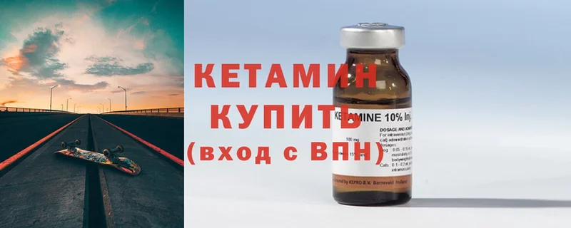 Кетамин ketamine  цены наркотик  Югорск 