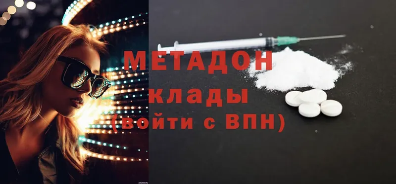 дарнет шоп  Югорск  Метадон methadone 